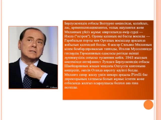 Берлусконидің отбасы Волтурно көшесінде, қолайсыз, лас, криминализацияланған, толық ашуланған және Миланның үйсіз жұмыс