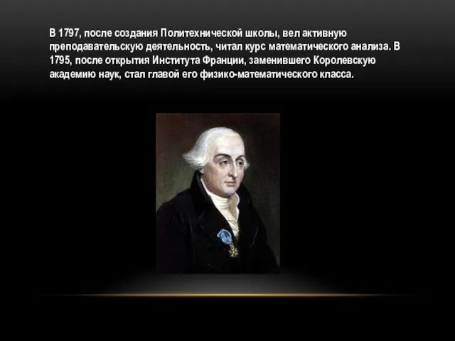 В 1797, после создания Политехнической школы, вел активную преподавательскую деятельность,