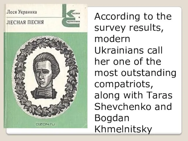According to the survey results, modern Ukrainians call her one
