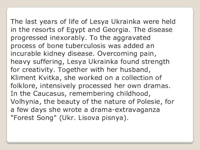 The last years of life of Lesya Ukrainka were held