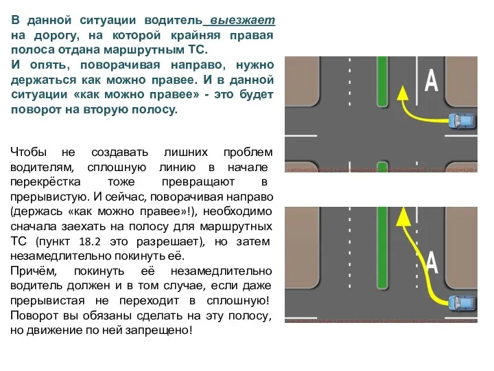 В данной ситуации водитель выезжает на дорогу, на которой крайняя