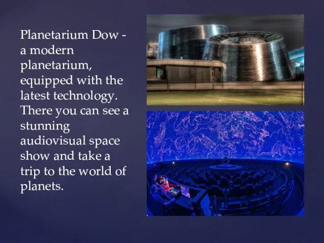Planetarium Dow - a modern planetarium, equipped with the latest technology. There you
