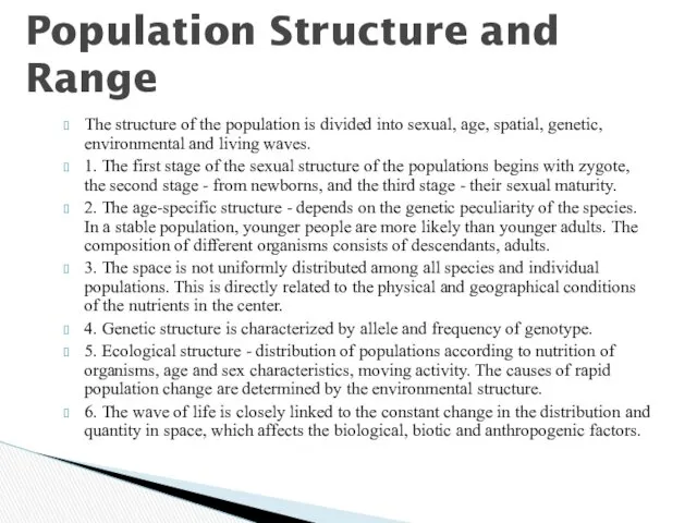 The structure of the population is divided into sexual, age,