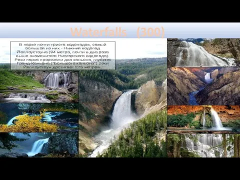 Waterfalls (300)
