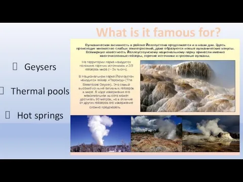 What is it famous for? Geysers Thermal pools Hot springs