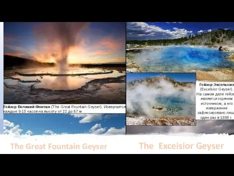 The Great Fountain Geyser The Exceisior Geyser