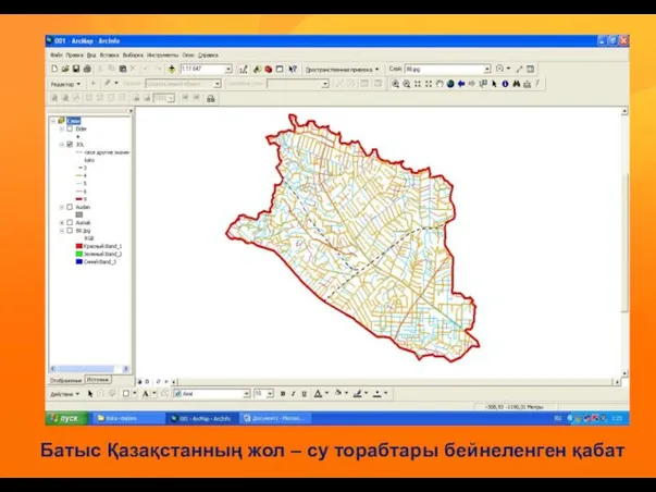 Батыс Қазақстанның жол – су торабтары бейнеленген қабат