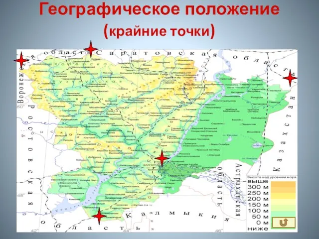 Географическое положение (крайние точки)