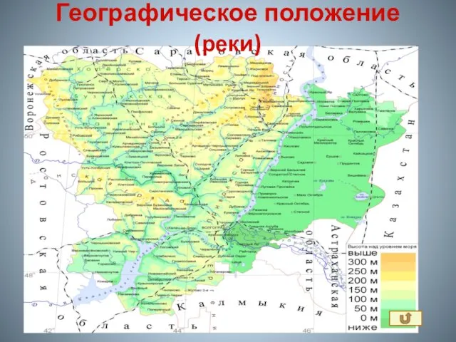 Географическое положение (реки)