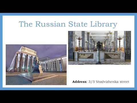 The Russian State Library Address: 3/5 Vozdvizhenka street