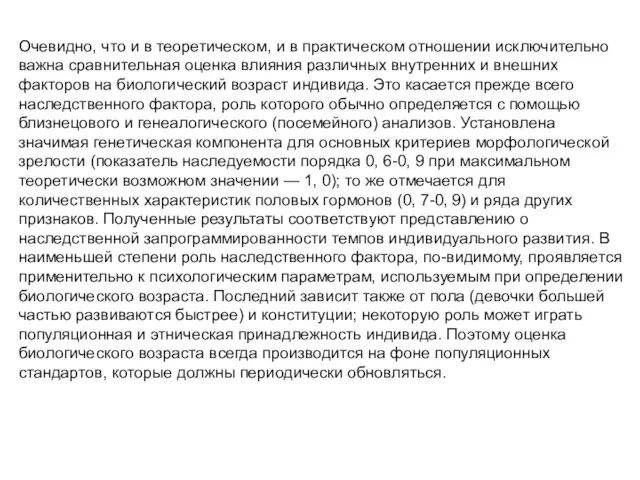 Очевидно, что и в теоретическом, и в практическом отношении исключительно