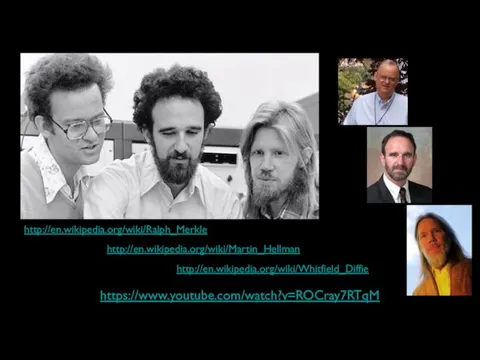 https://www.youtube.com/watch?v=ROCray7RTqM http://en.wikipedia.org/wiki/Whitfield_Diffie http://en.wikipedia.org/wiki/Martin_Hellman http://en.wikipedia.org/wiki/Ralph_Merkle