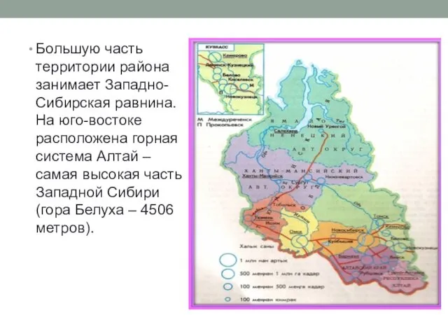 Большую часть территории района занимает Западно-Сибирская равнина. На юго-востоке расположена горная система Алтай