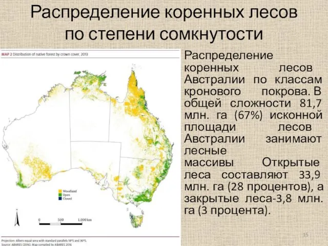 Распределение коренных лесов по степени сомкнутости Распределение коренных лесов Австралии