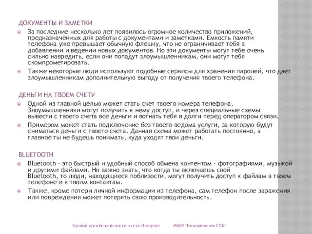 ДОКУМЕНТЫ И ЗАМЕТКИ За последние несколько лет появилось огромное количество