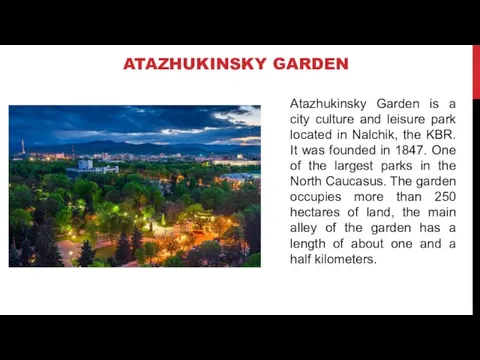 ATAZHUKINSKY GARDEN Atazhukinsky Garden is a city culture and leisure