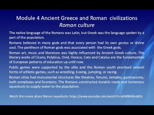 Module 4 Ancient Greece and Roman civilizations Roman culture The