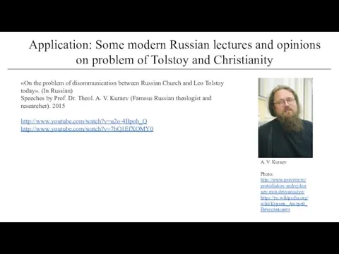Application: Some modern Russian lectures and opinions on problem of