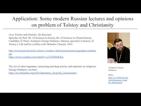 Application: Some modern Russian lectures and opinions on problem of