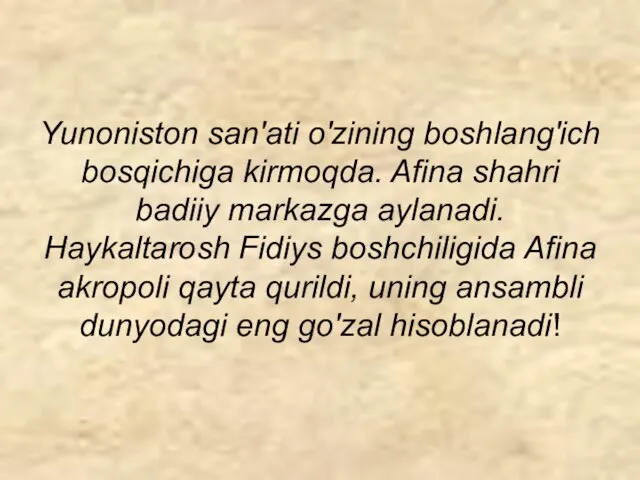 Yunoniston san'ati o'zining boshlang'ich bosqichiga kirmoqda. Afina shahri badiiy markazga