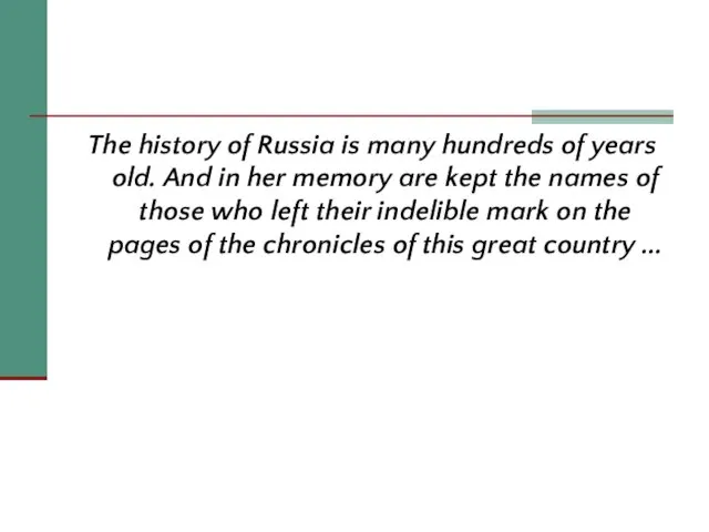 The history of Russia is many hundreds of years old. And in her