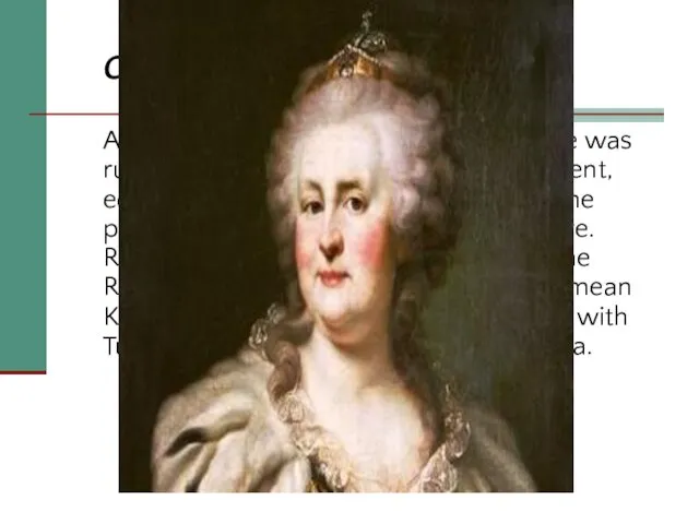 At the end of the 18th century the empire was ruled by Catherine