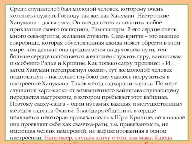 Среди слушателей был молодой человек, которому очень хотелось служить Господу