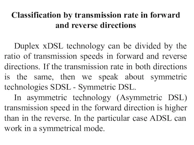 Classification by transmission rate in forward and reverse directions Duplex