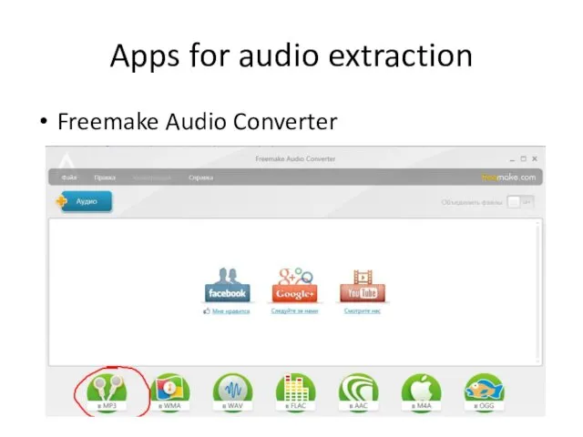 Apps for audio extraction Freemake Audio Converter