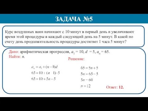 Курс воздушных ванн начинают с 10 минут в первый день