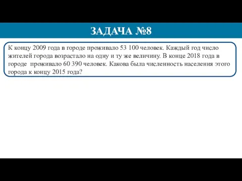 К концу 2009 года в городе проживало 53 100 человек.