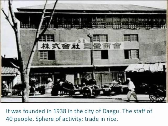 It was founded in 1938 in the city of Daegu.