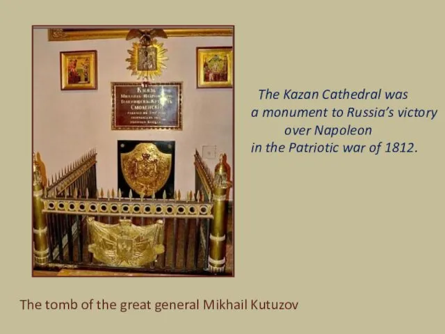 The tomb of the great general Mikhail Kutuzov The Kazan