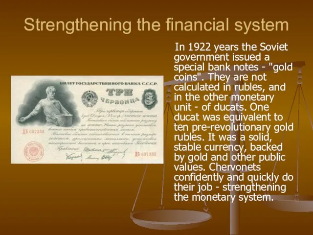 Strengthening the financial system In 1922 years the Soviet government
