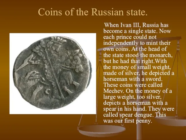 Coins of the Russian state. When Ivan III, Russia has