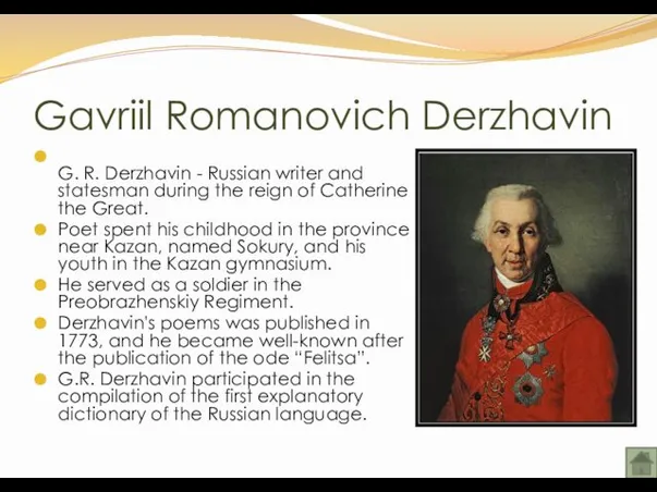 Gavriil Romanovich Derzhavin G. R. Derzhavin - Russian writer and