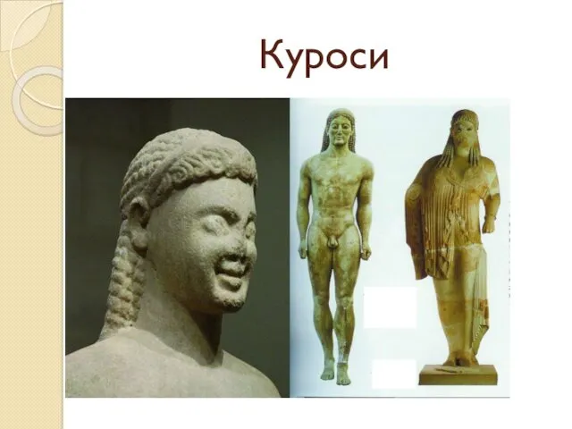 Куроси