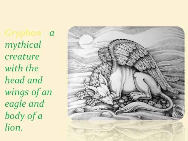 Gryphon - a mythical creature with the head and wings of an eagle
