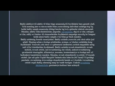 Badiiy adabiyot tili adabiy til bilan birga umumxalq tili boyliklarini