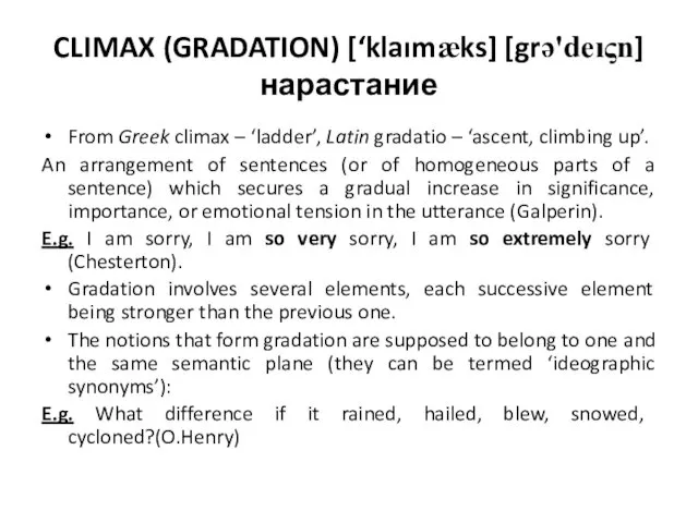 CLIMAX (GRADATION) [‘klaımæks] [grə'deıςn] нарастание From Greek climax – ‘ladder’, Latin gradatio –