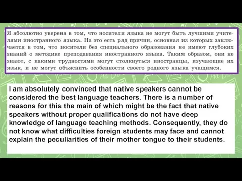 I am absolutely convinced that native speakers cannot be considered