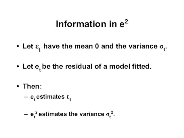 Information in e2 Let εt have the mean 0 and