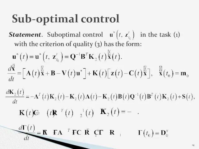 Statement. Suboptimal control in the task (1) with the criterion