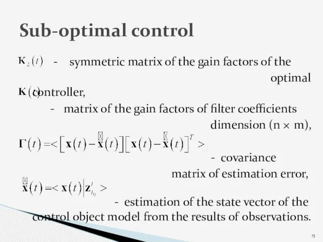 - symmetric matrix of the gain factors of the optimal