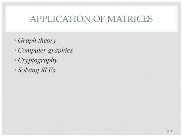 2- APPLICATION OF MATRICES Graph theory Computer graphics Cryptography Solving SLEs