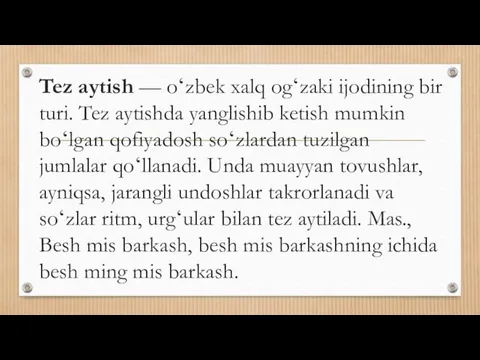 Tez aytish — oʻzbek xalq ogʻzaki ijodining bir turi. Tez