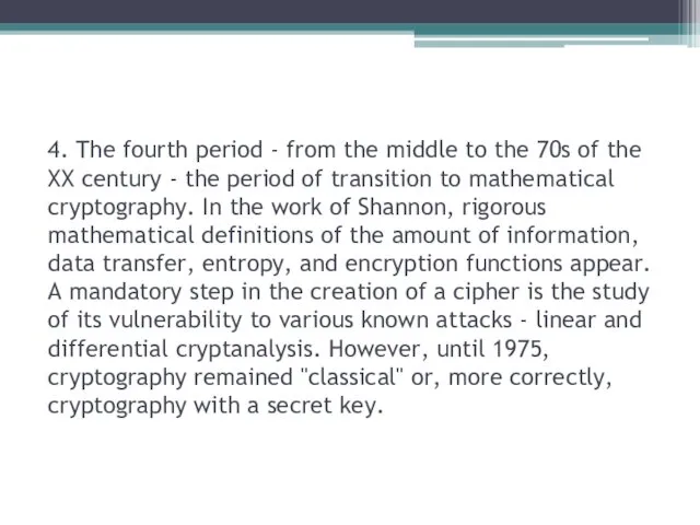 4. The fourth period - from the middle to the