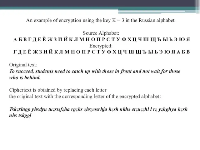 An example of encryption using the key K = 3