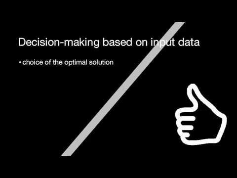 Decision-making based on input data choice of the optimal solution