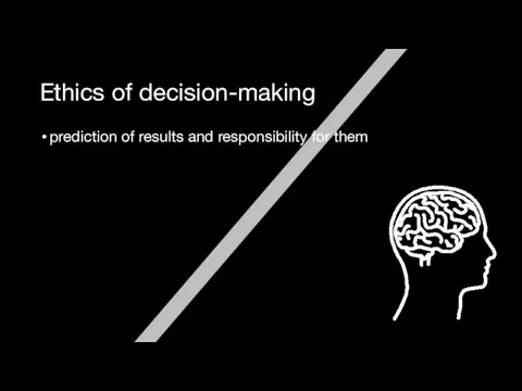 Ethics of decision-making prediction of results and responsibility for them